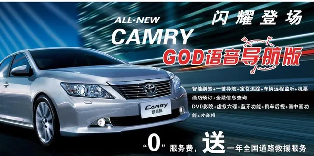 广汽 车顶牌图片