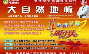 大自然地板图片