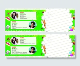 四叶草纪念册12-封三