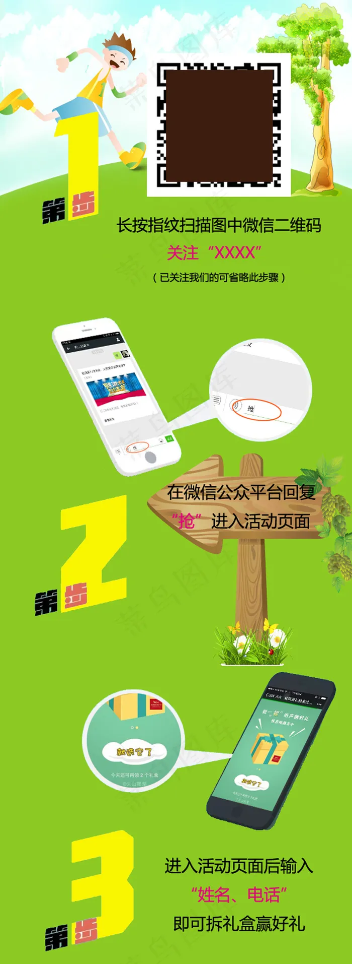 步骤图(640X1749(DPI:72))psd模版下载