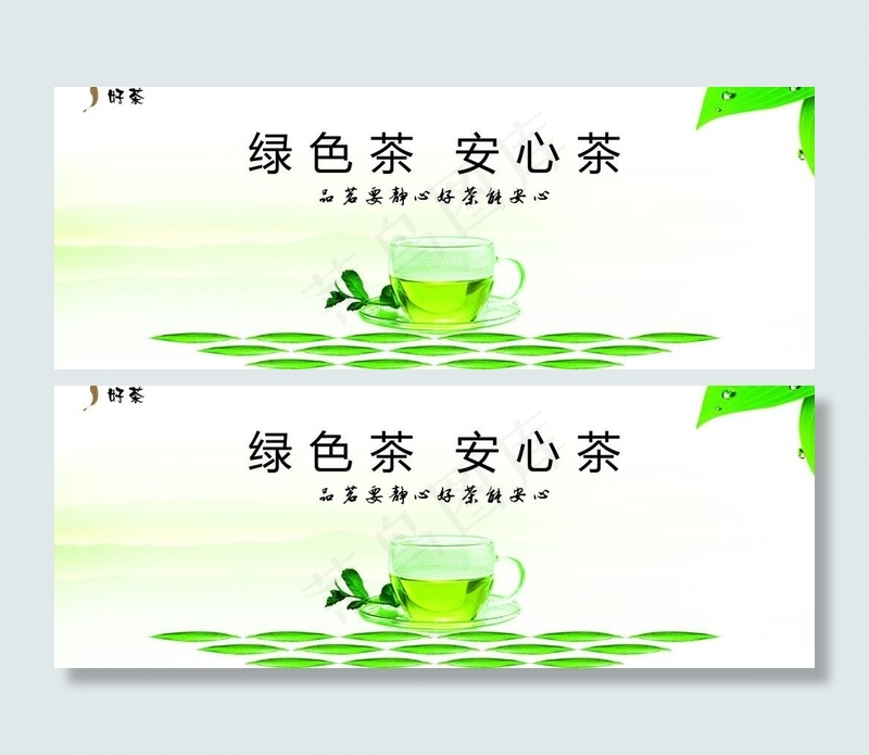 茶广告图片cdr矢量模版下载