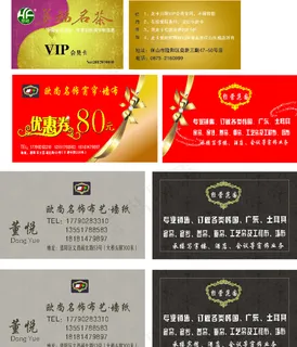 窗帘名片及窗帘优惠券图片