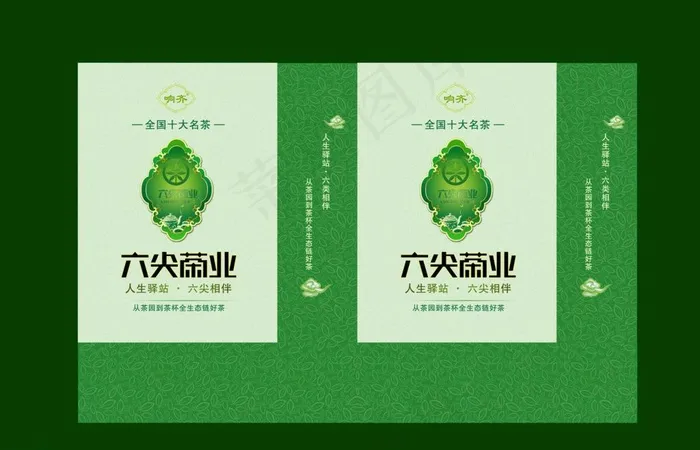 茶叶包装设计图片(11811X8268(DPI:300))psd模版下载