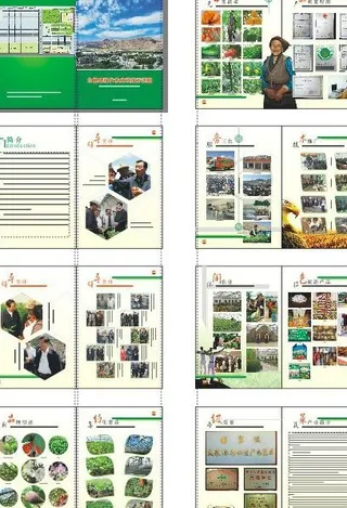 农业画册图片