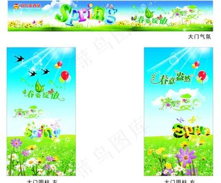 超市大门气氛 春图片