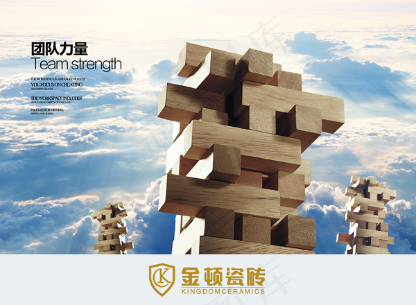 团队精神企业形象PSD素材psd模版下载