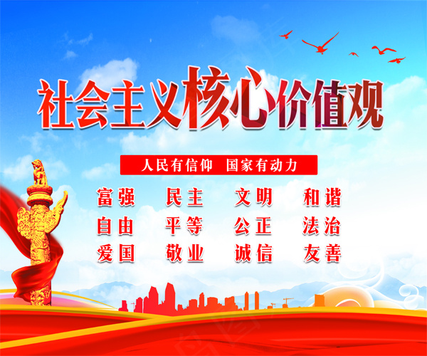 大安学校*价值观