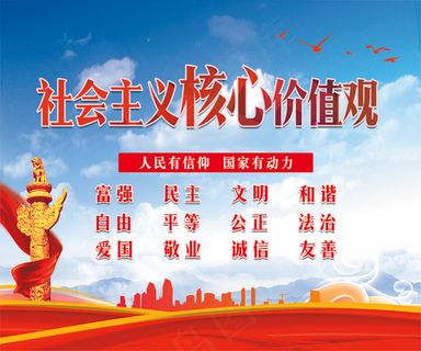大安学校*价值观 大安学校*价值观