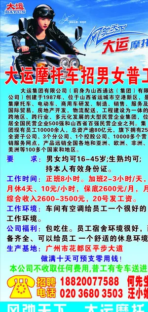 招聘图片 招聘图片