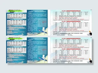 领航教育宣传单图片
