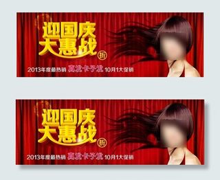 淘宝海报轮播广告设计