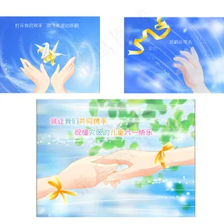 六一放飞爱flash动画