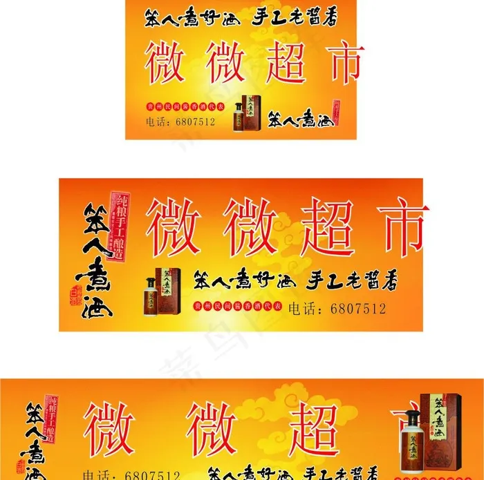 笨人煮酒官方素材图片cdr矢量模版下载