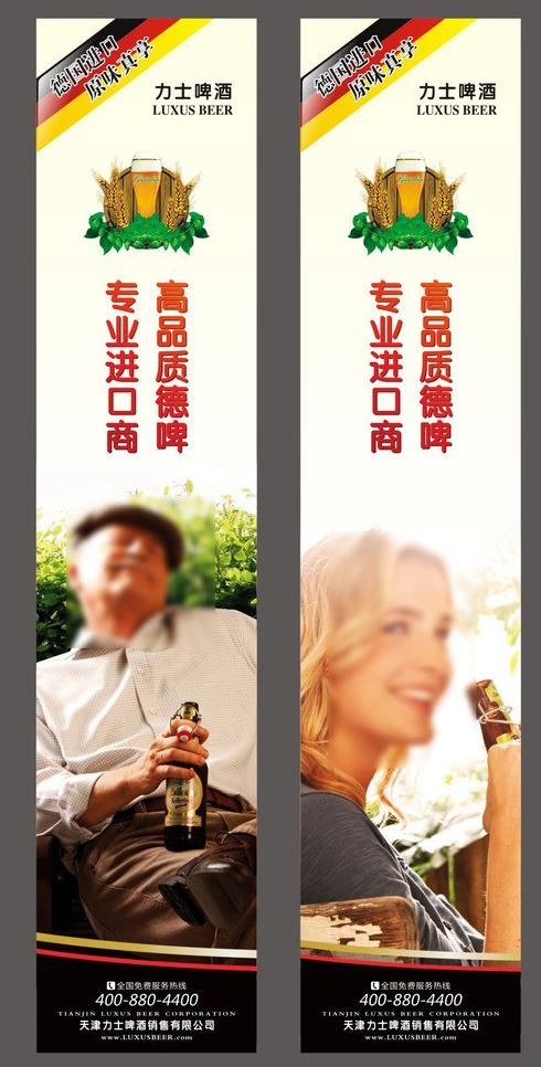 德国啤酒形象画图片cdr矢量模版下载