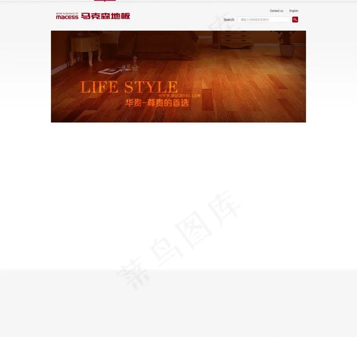 地板banner图片psd模版下载