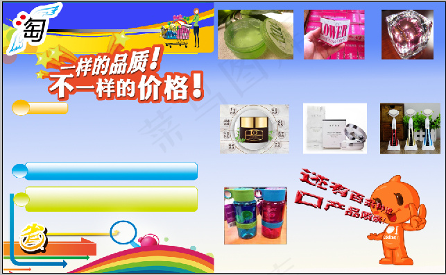 淘宝网代购广告设计稿psd模版下载