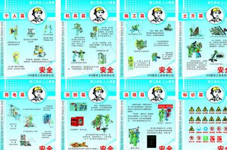 施工安全标语图片