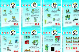 施工安全标语图片