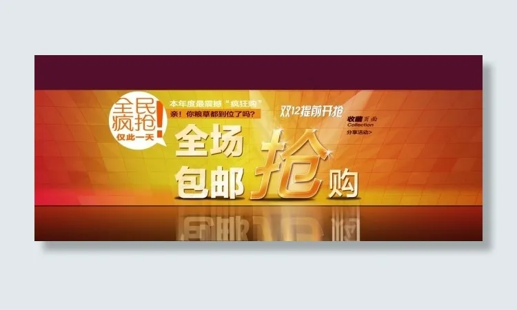 淘宝海报背景psd模版下载