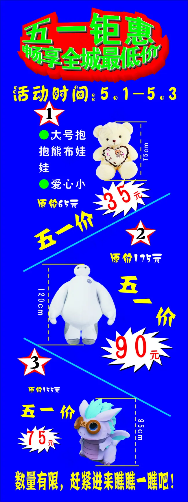 五一劳动节cdr矢量模版下载