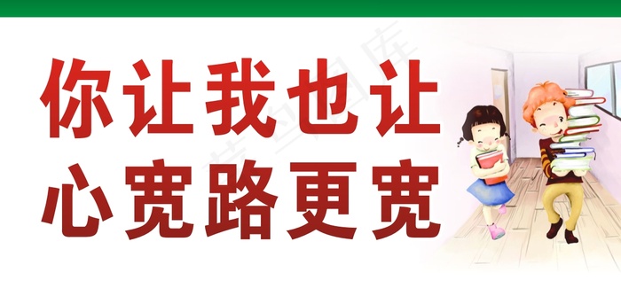 校园环境标语6cdr矢量模版下载