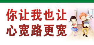 校园环境标语6