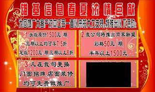 雄基信息春夏巨献