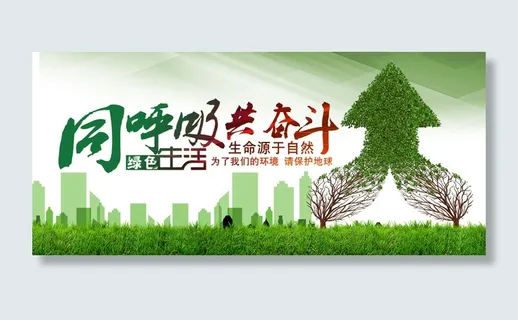 保护地球环保海报设计PSD源文件