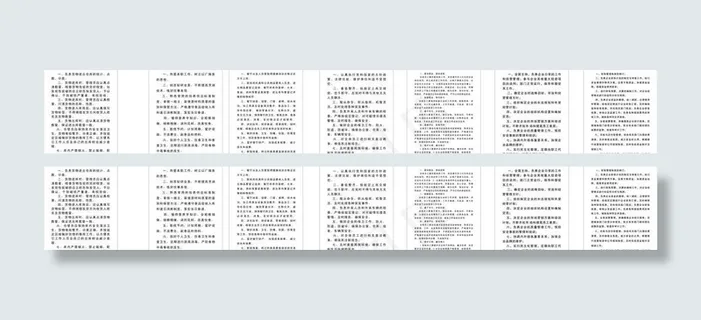 企业制度图片 企业制度图片