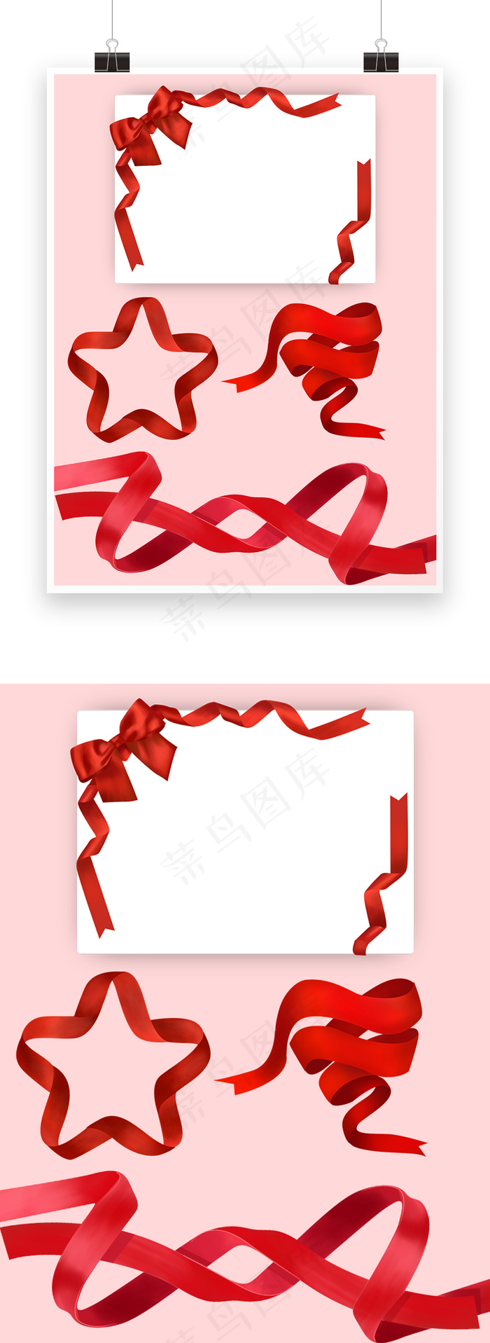 彩带星型心型彩带明信片