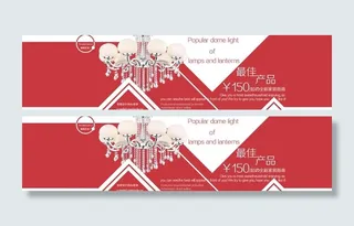 淘宝灯饰海报图片