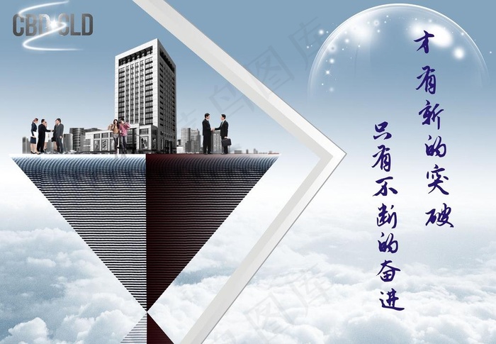 站在高处的商务人物图片