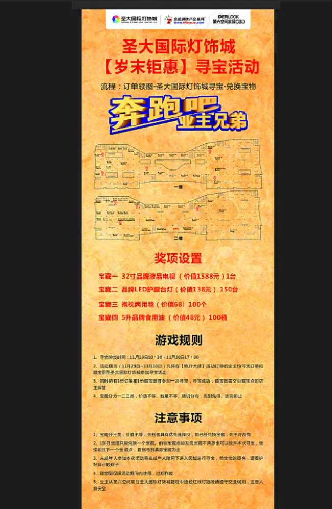 活动X展架图片cdr矢量模版下载