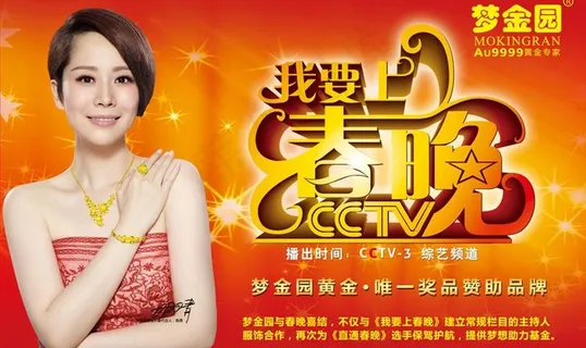 梦金园黄金首饰广告PSD素材