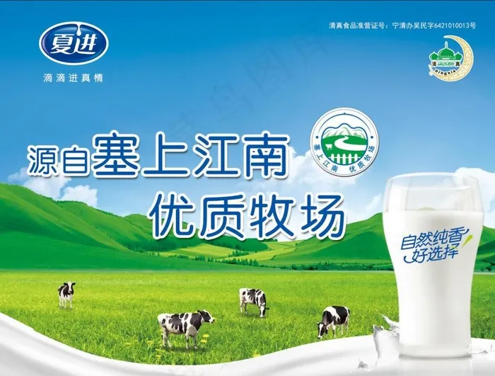 绿色营养健康牛奶宣传海报psd分层...