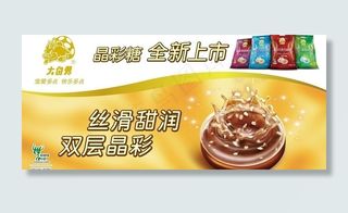 大白兔 晶彩糖图片