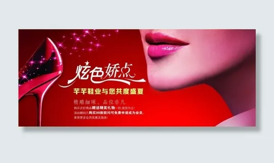 芊芊服饰周年庆典广告