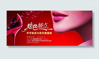 芊芊服饰周年庆典广告