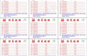 保养提醒卡 五凌汽车图片