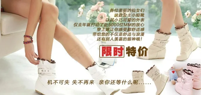 时尚 淘宝网店海报