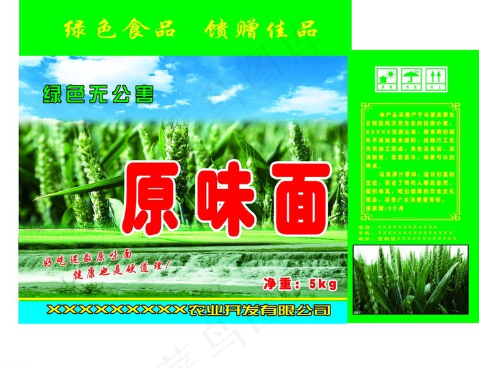 面条包装图片(5374X4429(DPI:300))psd模版下载