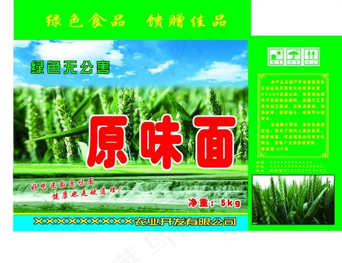 面条包装图片(5374X4429(DPI:300))psd模版下载