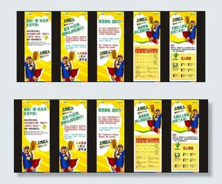 电信校园迎新展架图片