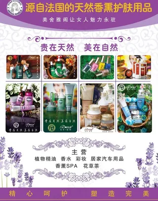 美舍雅阁广告图片