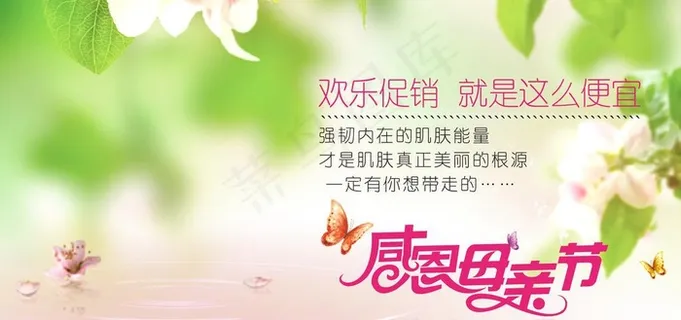 母亲节图片
