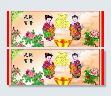 中堂画 花开富贵图片