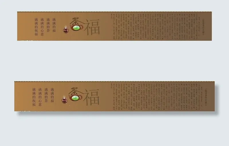 茶叶专卖店写真图片cdr矢量模版下载
