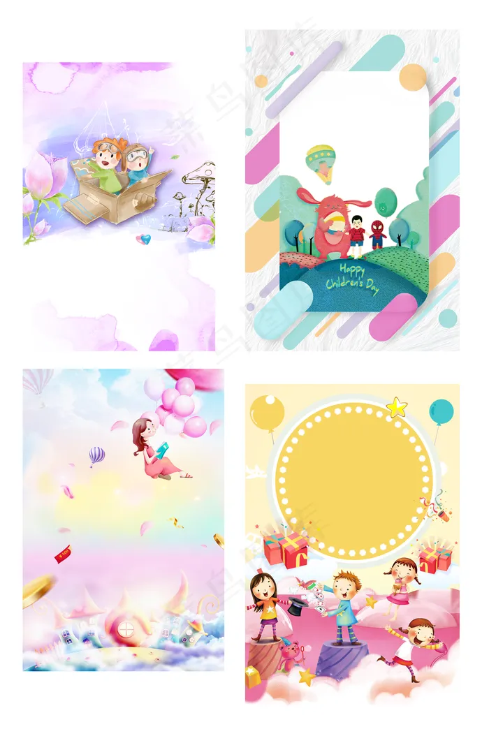 梦幻水彩粉色61海报背景元素psd模版下载