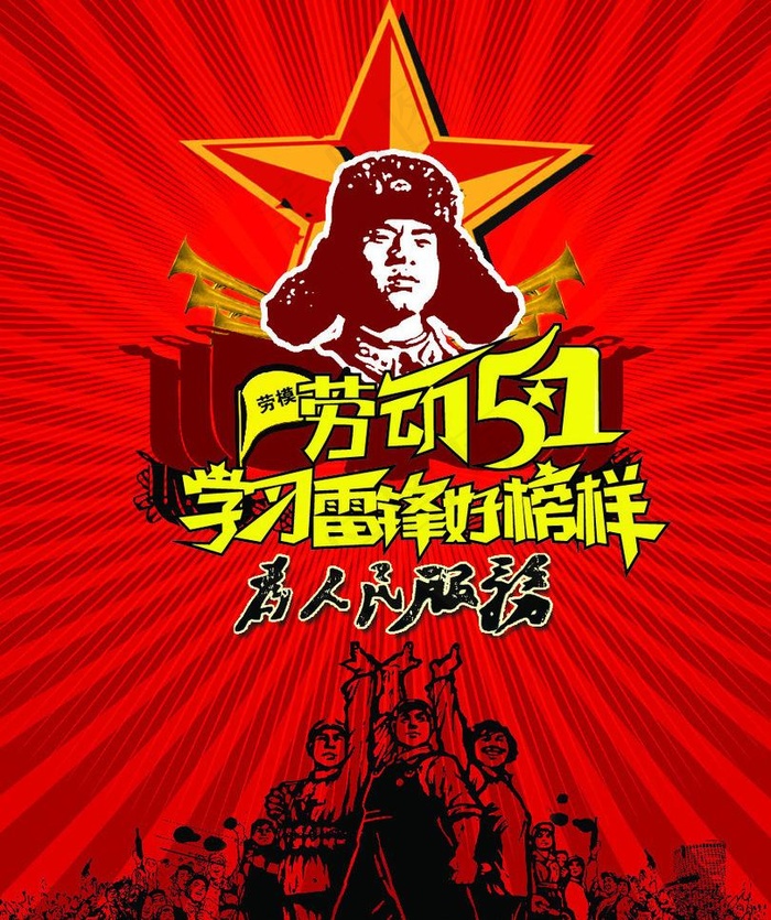 五一劳动节图片