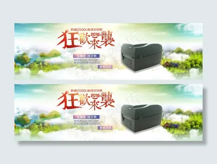 标签打印机模板